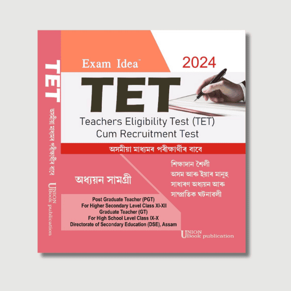Assam GT/PGT TET Recruitment Test Guide by UBP