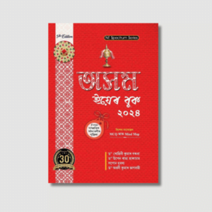 Assam Year Book 2024: NE Spectrum Series (Assamese)