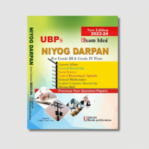 Niyog Darpan by UBP's Expert Team