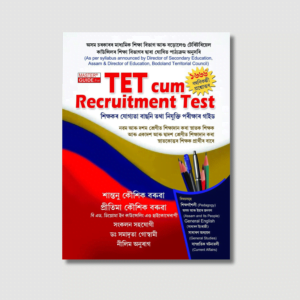 Master Guide for GT and PGT TET Recruitment Test