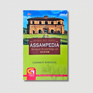 ASSAMPEDIA General Knowledge on Assam