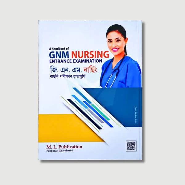 A Handbook of GNM Nursing Entrance Exam