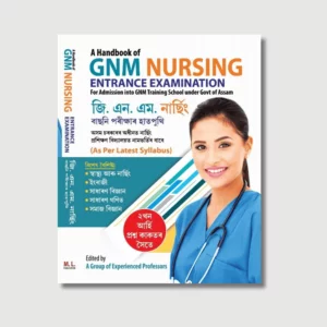 A Handbook of GNM Nursing Entrance Exam